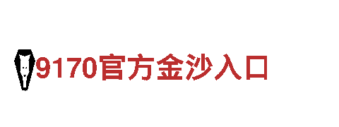 6566体育入口-专业的机械企业公司